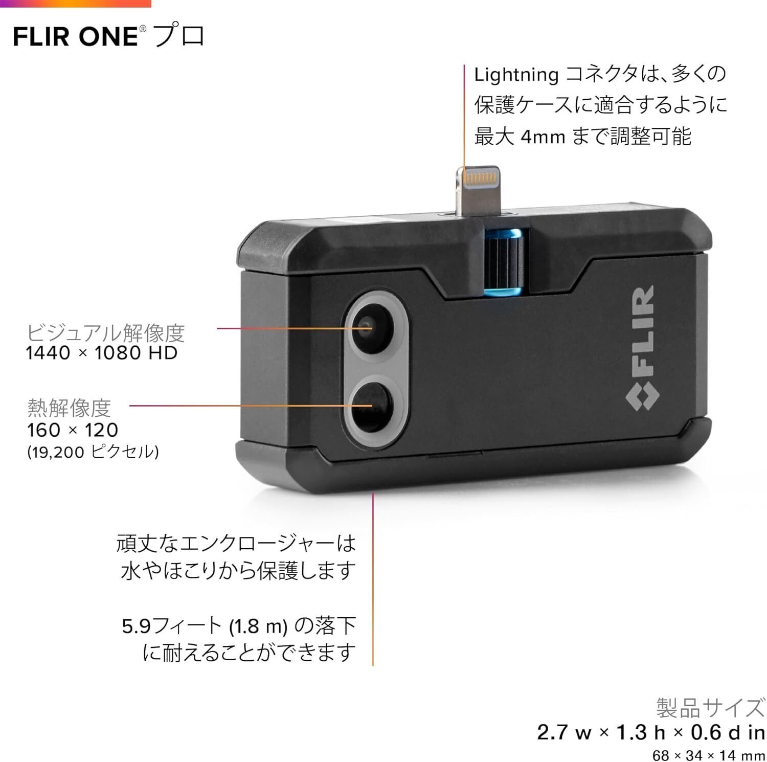 FLIR ONE Pro 赤外線カメラ徹底レビュー｜iPhone装着で熱を可視化する7