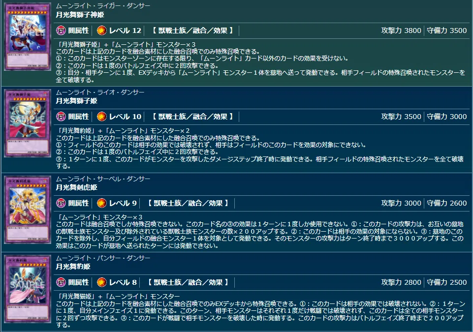 月光（ムーンライト）における「超逸融合」について｜あさつき
