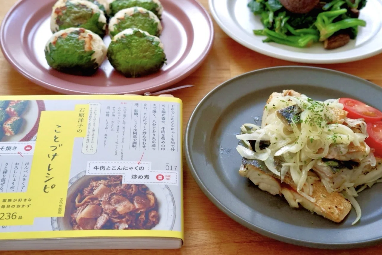 どうして今まで作ってなかったんだろう。掘り出し物レシピがぴったり