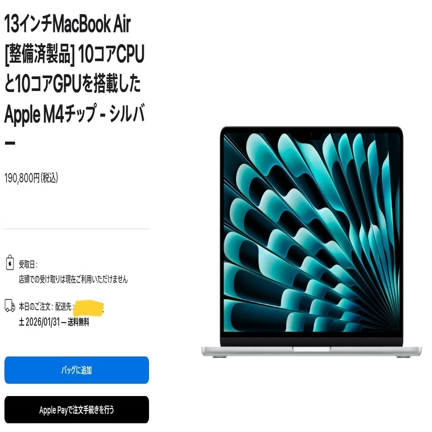 今度こそMacBookAir買った！｜いちろく?️