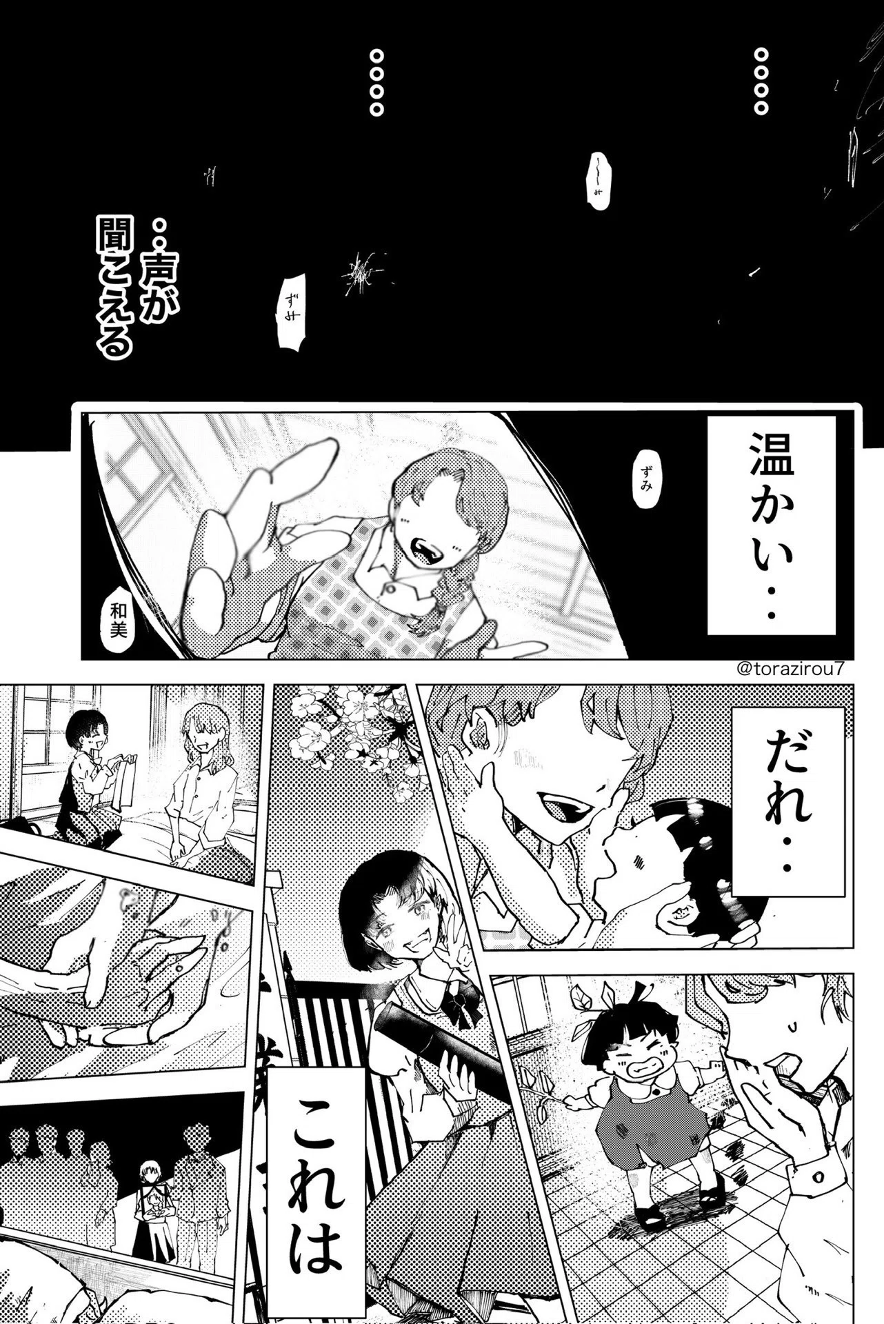 アルコール依存者の結末 死神育文書 9話 先行配信｜とらじろう