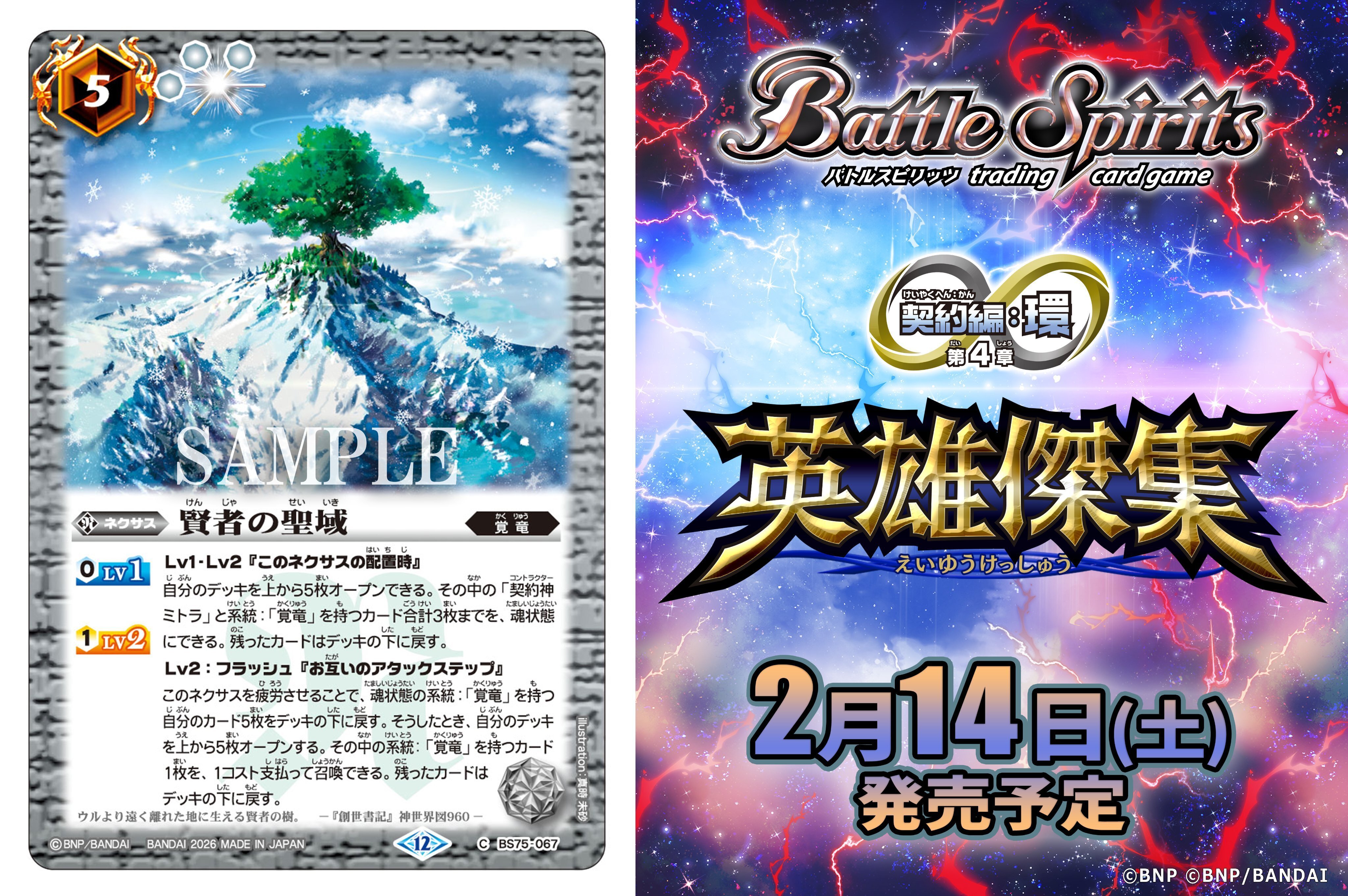 追．ミトラパーツの自己評価｜LAN◎