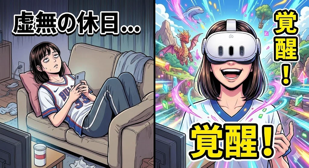 実機レビュー】Meta Quest 3 (512GB)を買ったら、休日の「虚無時間」が