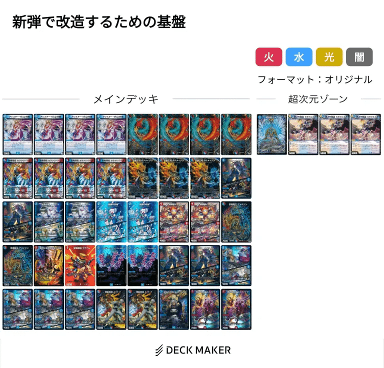 バトライ刃争奪戦に向けて｜やとがわさんの秘密基地