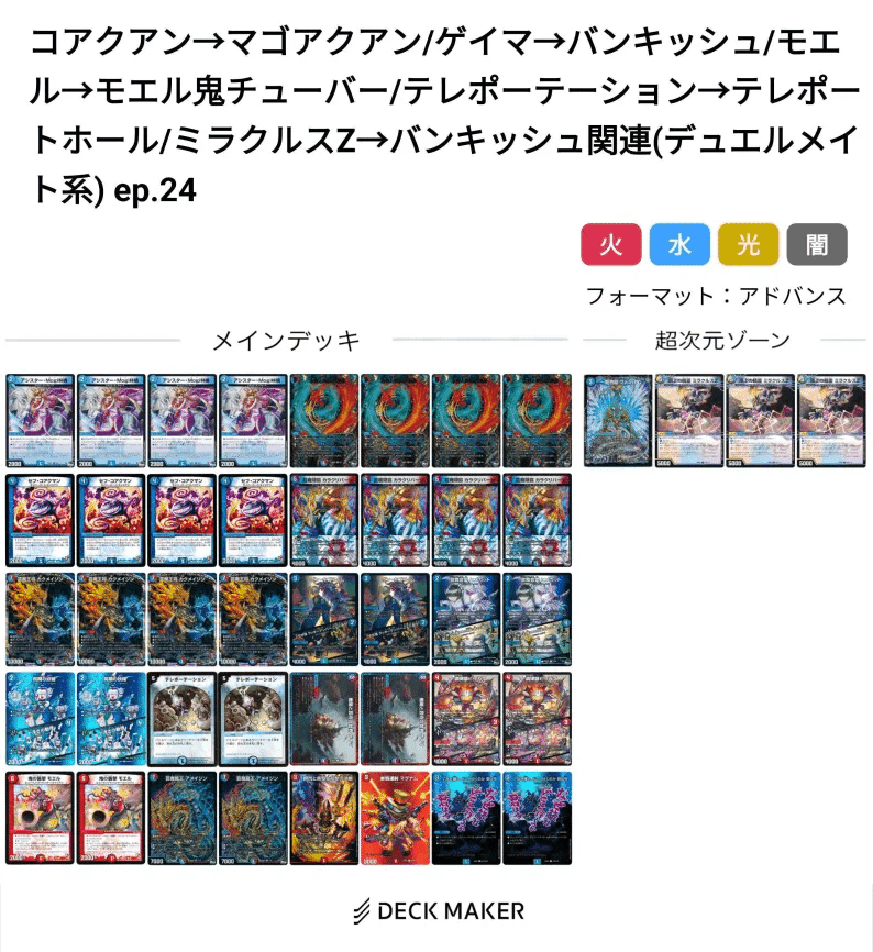 バトライ刃争奪戦に向けて｜やとがわさんの秘密基地