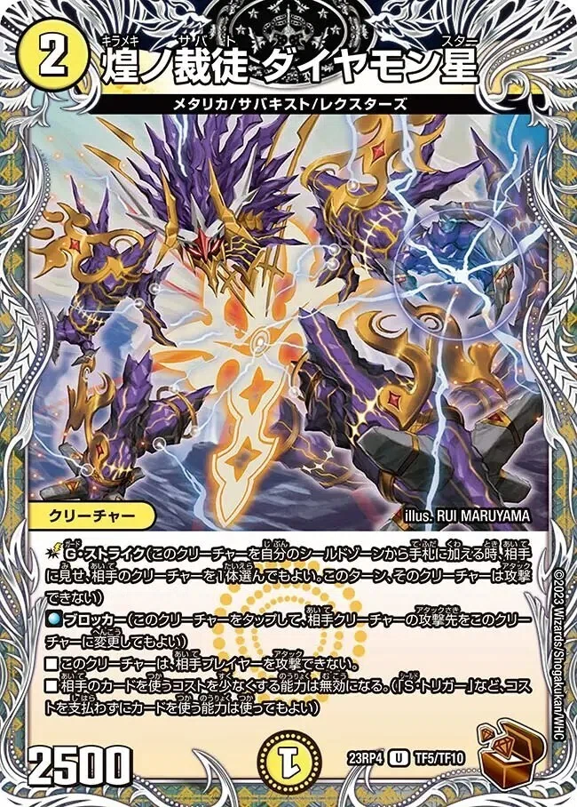 デュエパ】竜社長 ゴルファウンデーション（プレイレベル3のつもり