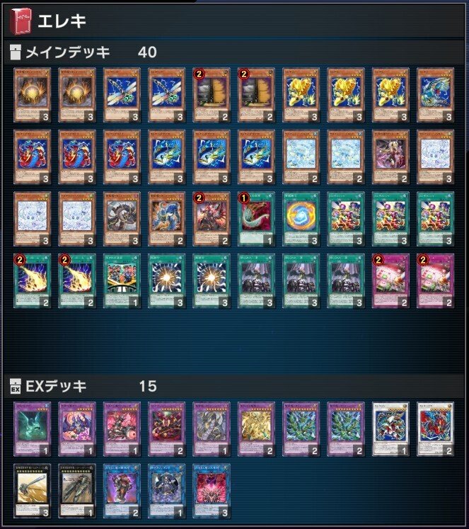 エレキ】作って遊んだデッキ20【遊戯王マスターデュエル】｜くねくね