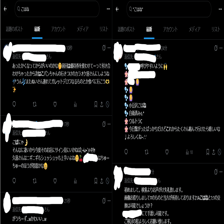 X(旧Twitter)で使える検索コマンドまとめ｜きゅー