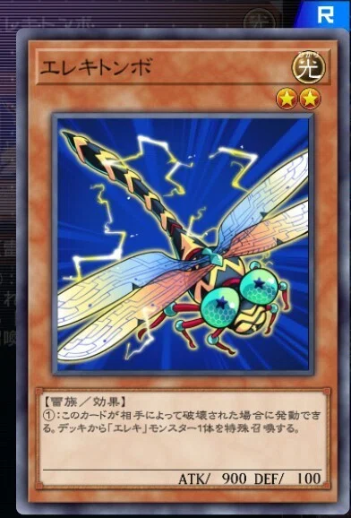 エレキ】作って遊んだデッキ20【遊戯王マスターデュエル】｜くねくね