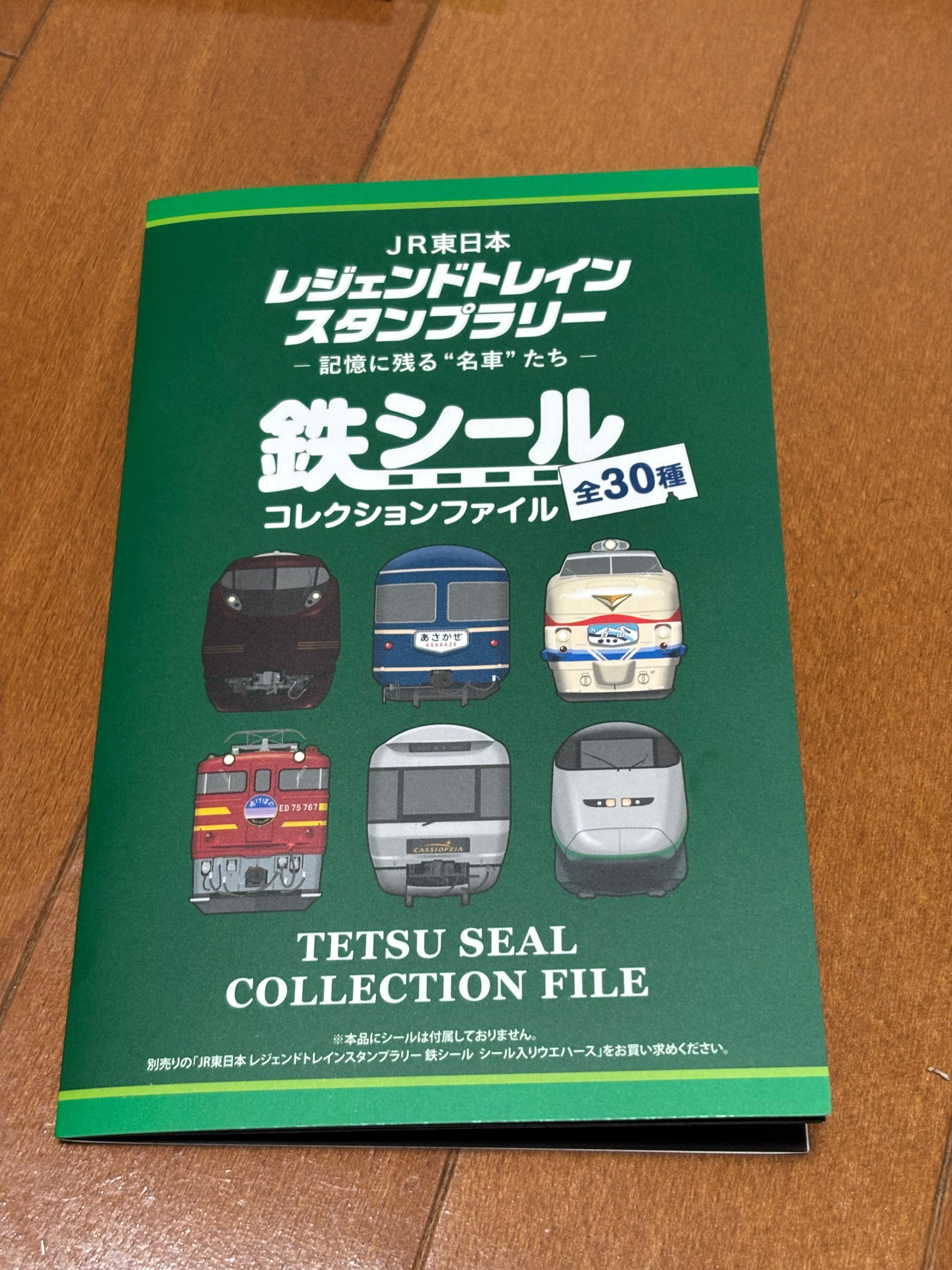 レジェンドトレインスタンプラリー挑戦記！ 第1回：10駅制覇と2nd