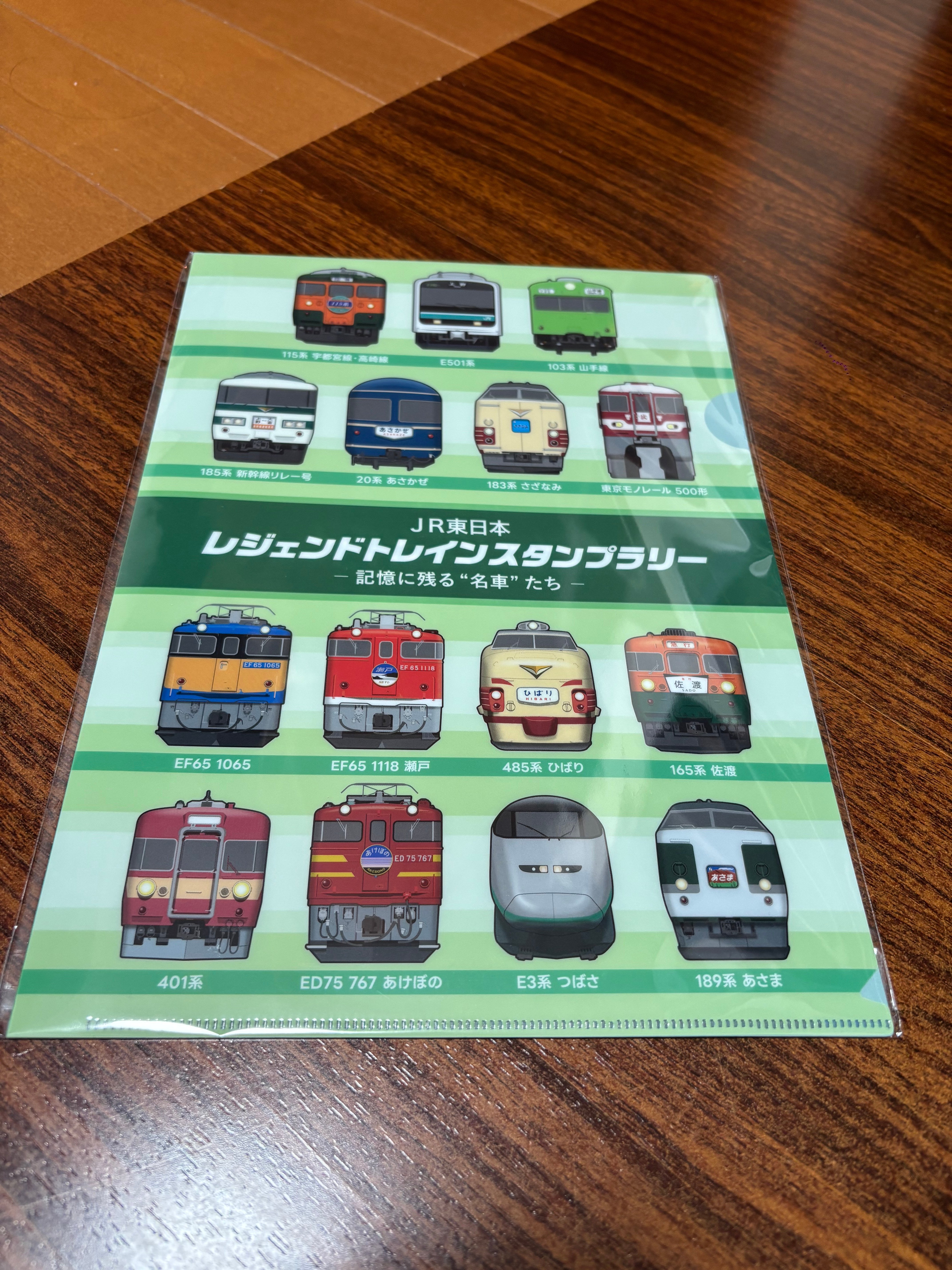 レジェンドトレインスタンプラリー挑戦記！ 第3回：乗る！押す！乗る