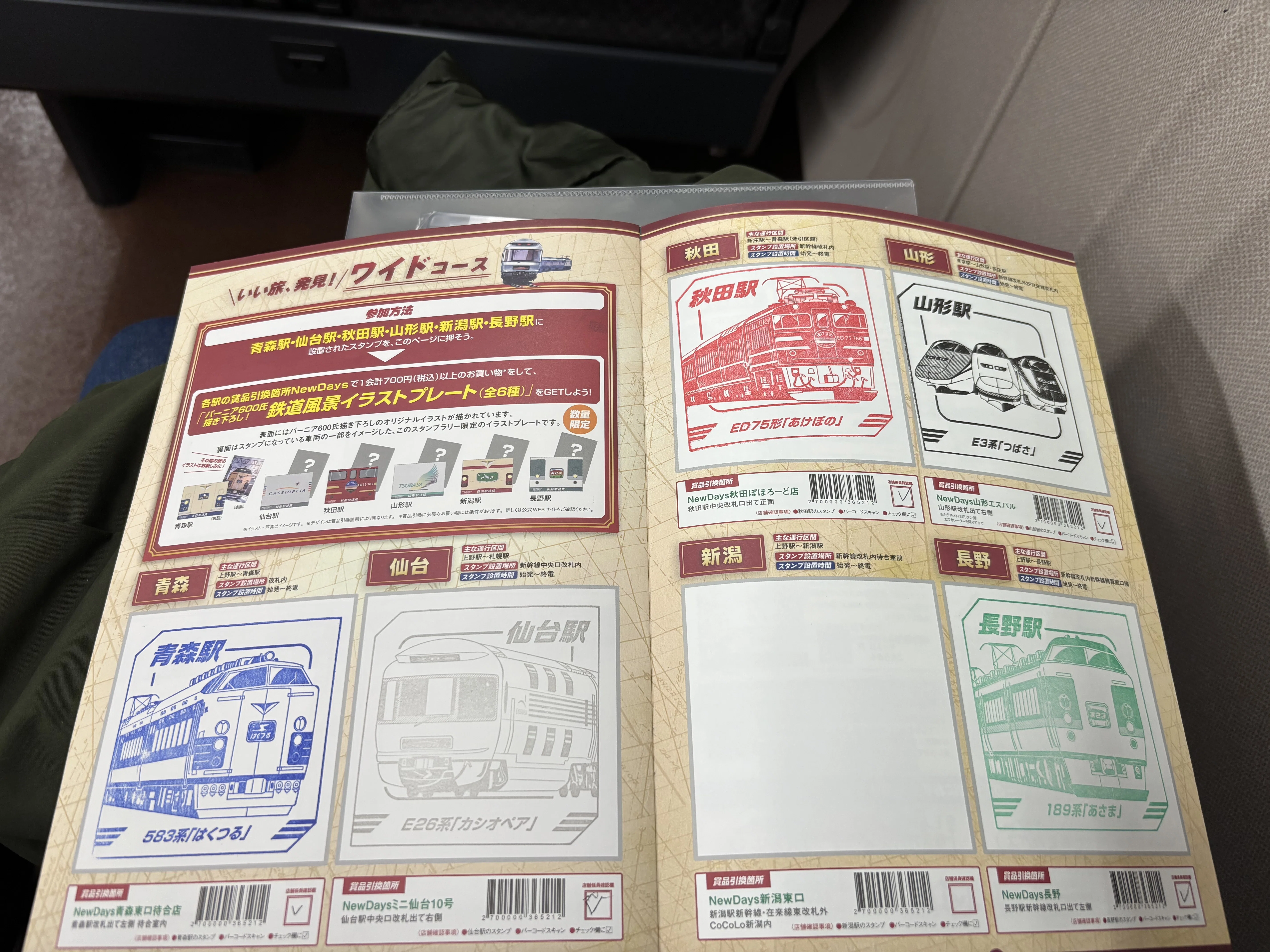 レジェンドトレインスタンプラリー挑戦記！ 第3回：乗る！押す！乗る