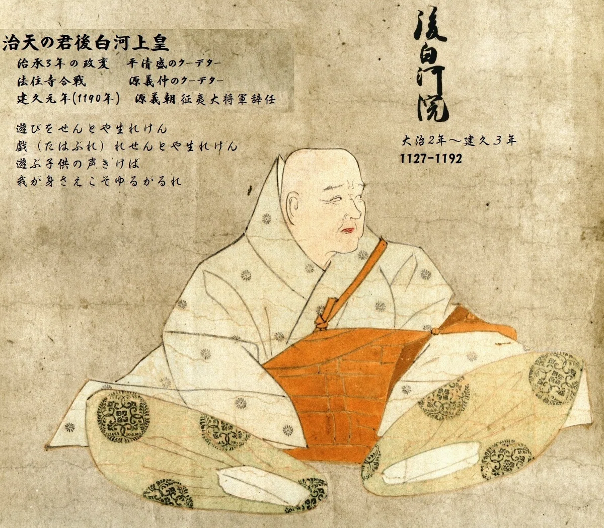 25.西行保元の乱を行く|國乘