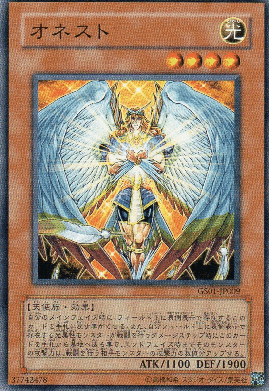 ギ*ス様 遊戯王　20周年　手札誘発 遊戯王】手札誘発の今昔｜404NotFound