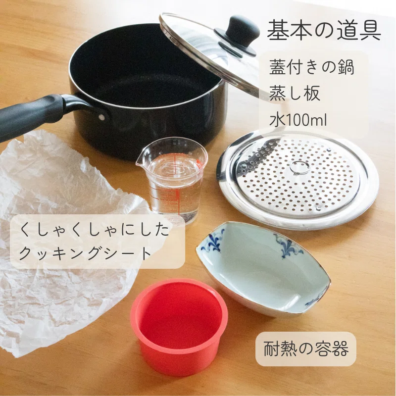 1 鍋蒸し朝ごはん、はじめました。｜平松サリー