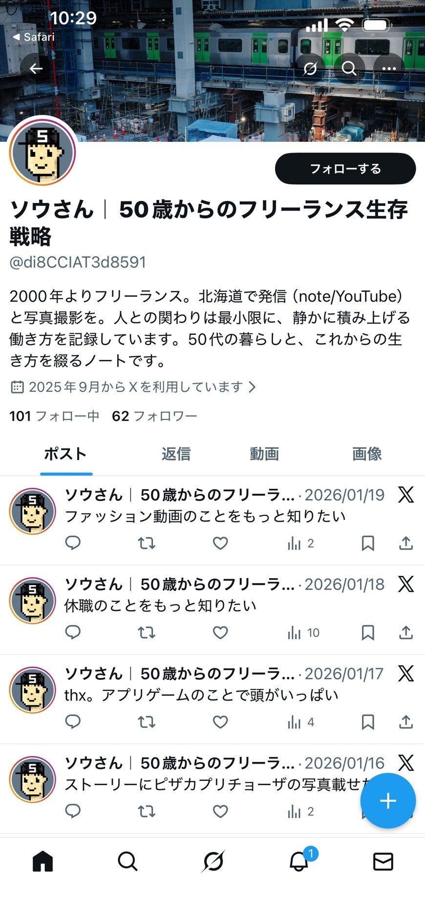 知らない間に名前が使われていた Xでなりすましを発見し通報した話