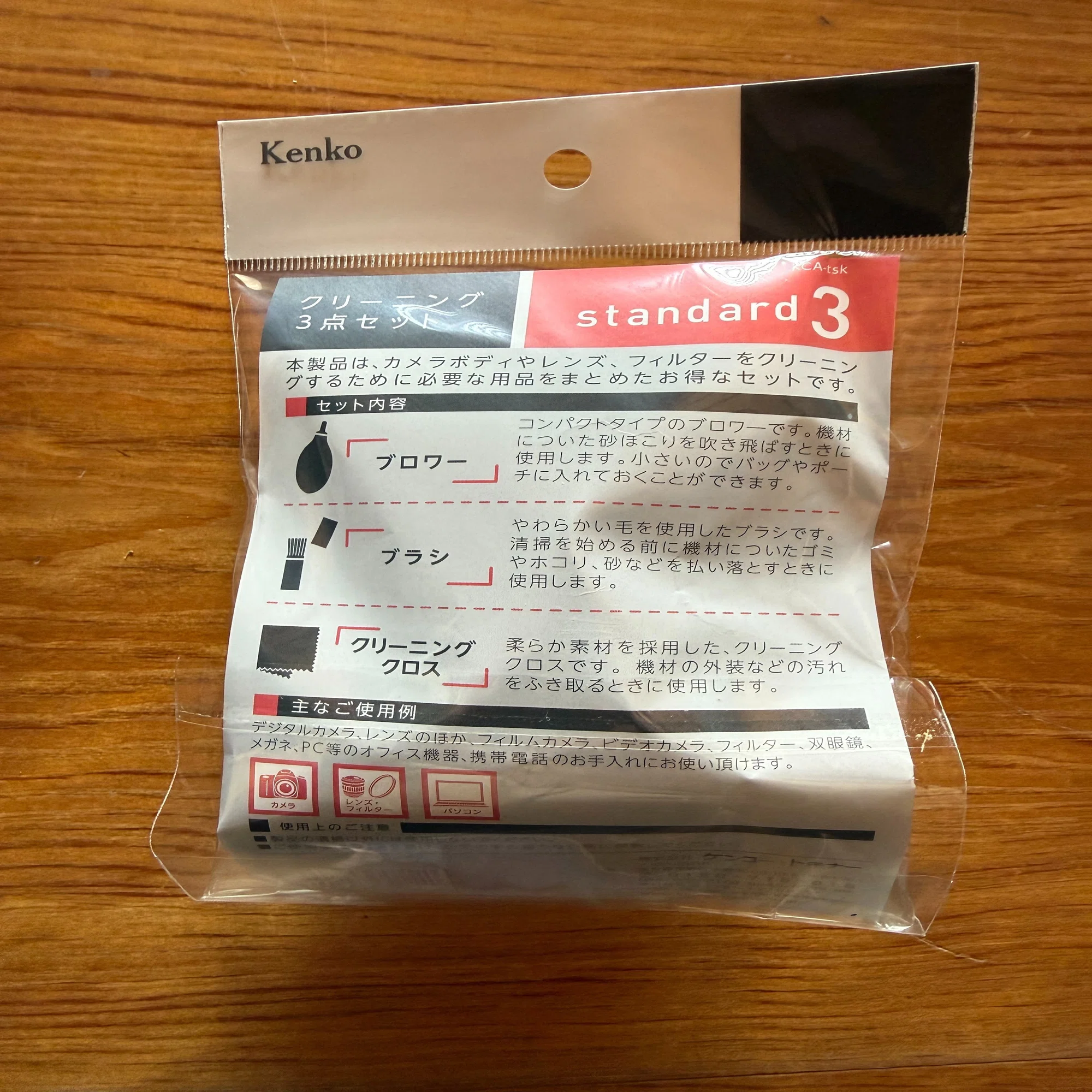 my new GEAR：Nikon COOLPIX P950｜NicePapa 平野 尚志