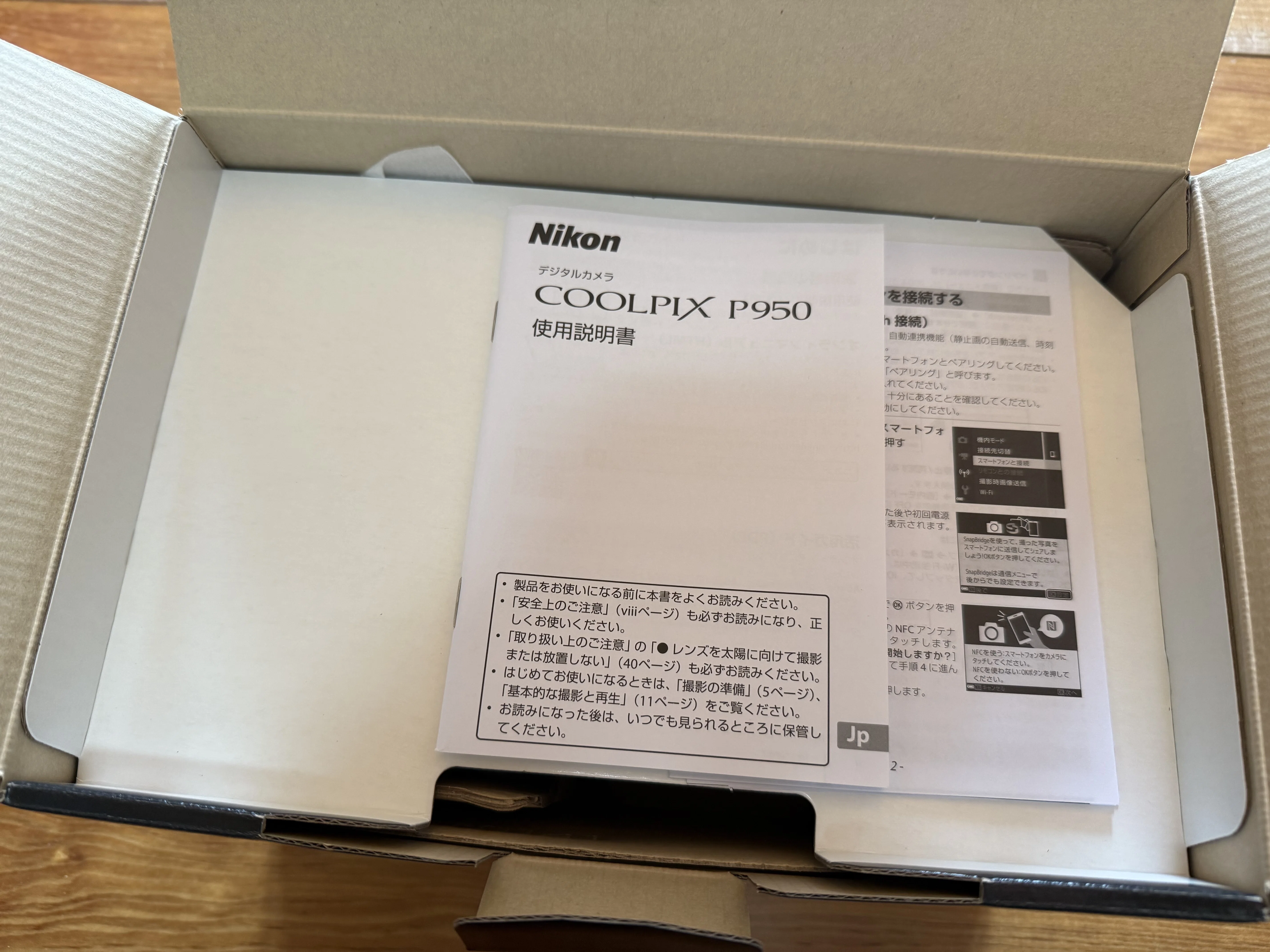 my new GEAR：Nikon COOLPIX P950｜NicePapa 平野 尚志