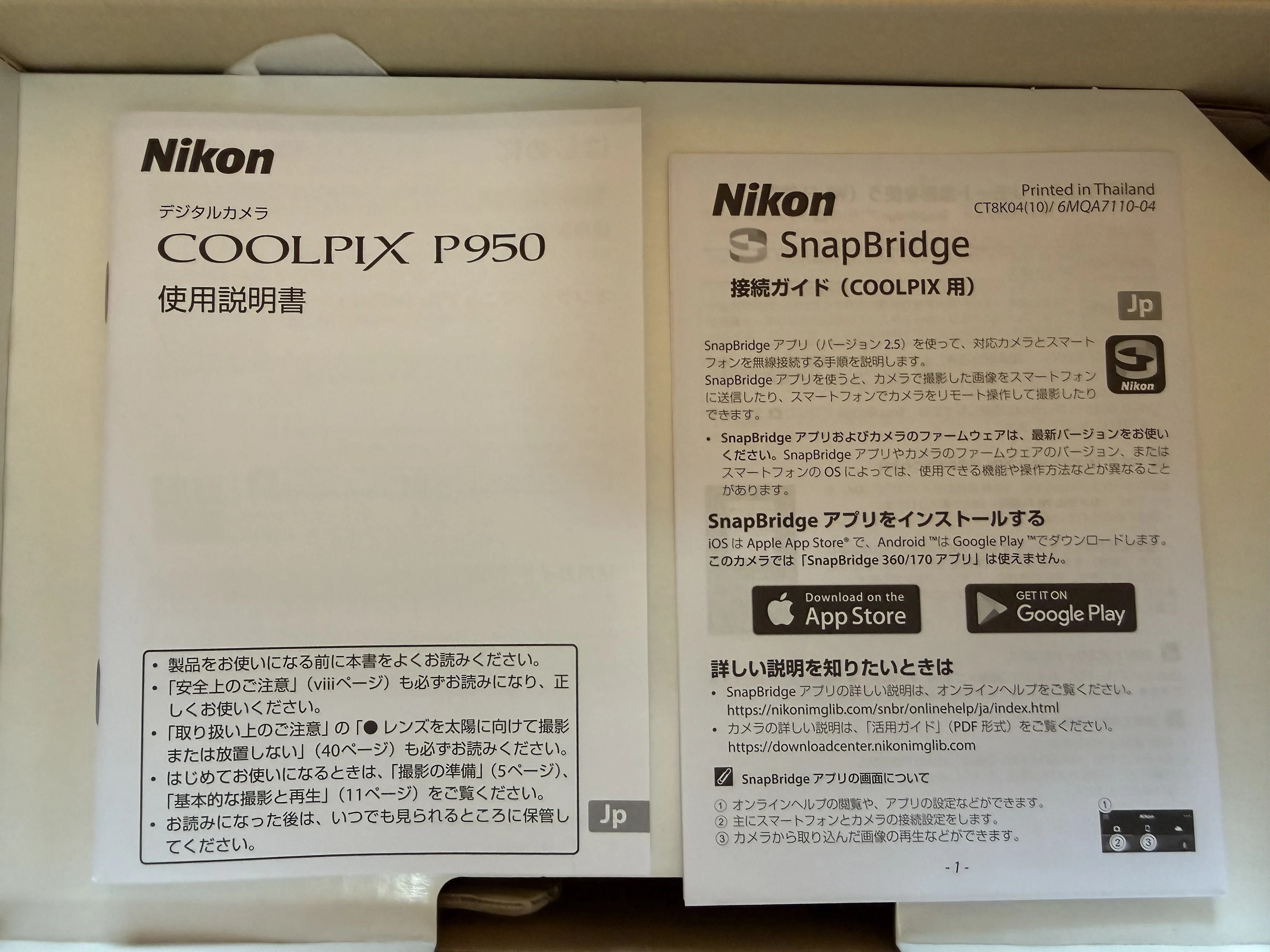 CANON COOLPIX P950 今年購入保証書有 my new GEAR：Nikon COOLPIX P950｜NicePapa 平野 尚志