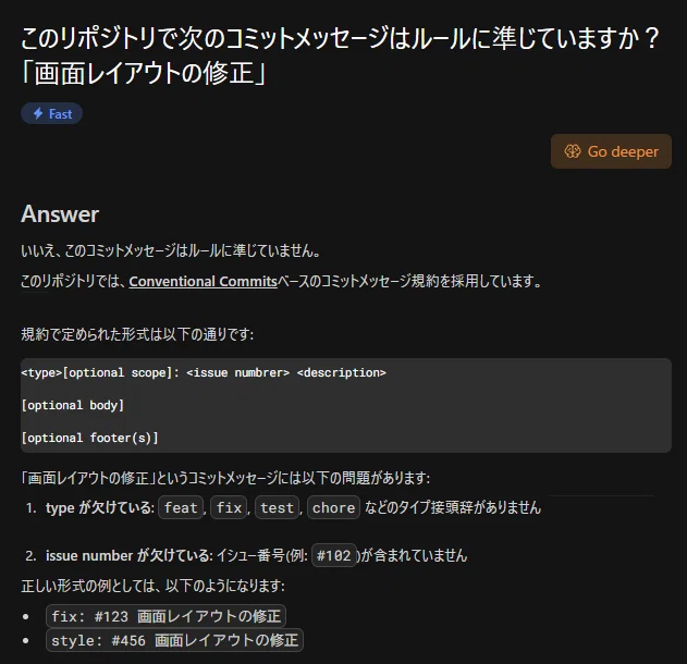 それ、Devinに聞けばいい」はどこまで通用する？ - 知識0から始めた