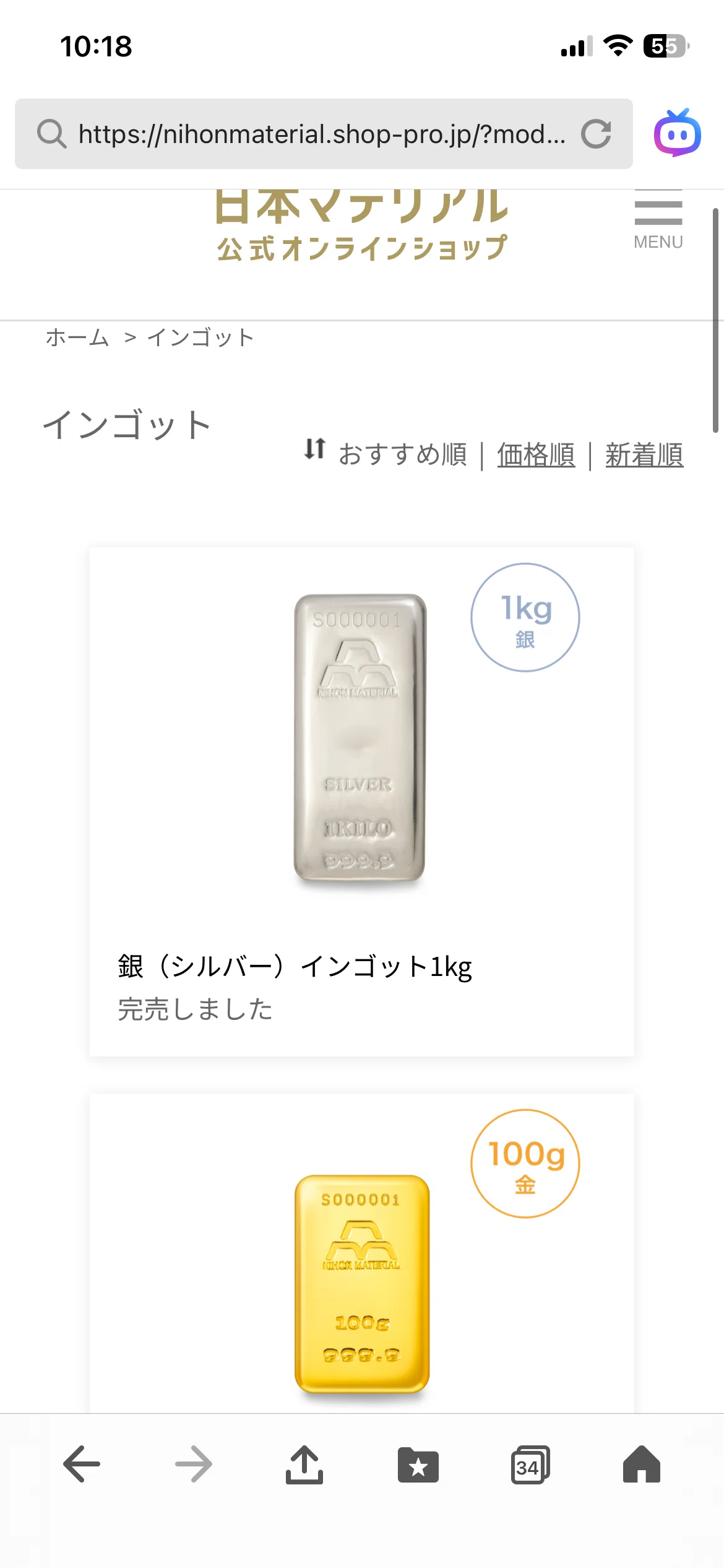 日本マテリアルのオンラインで現物金や銀（ゴールドやシルバー