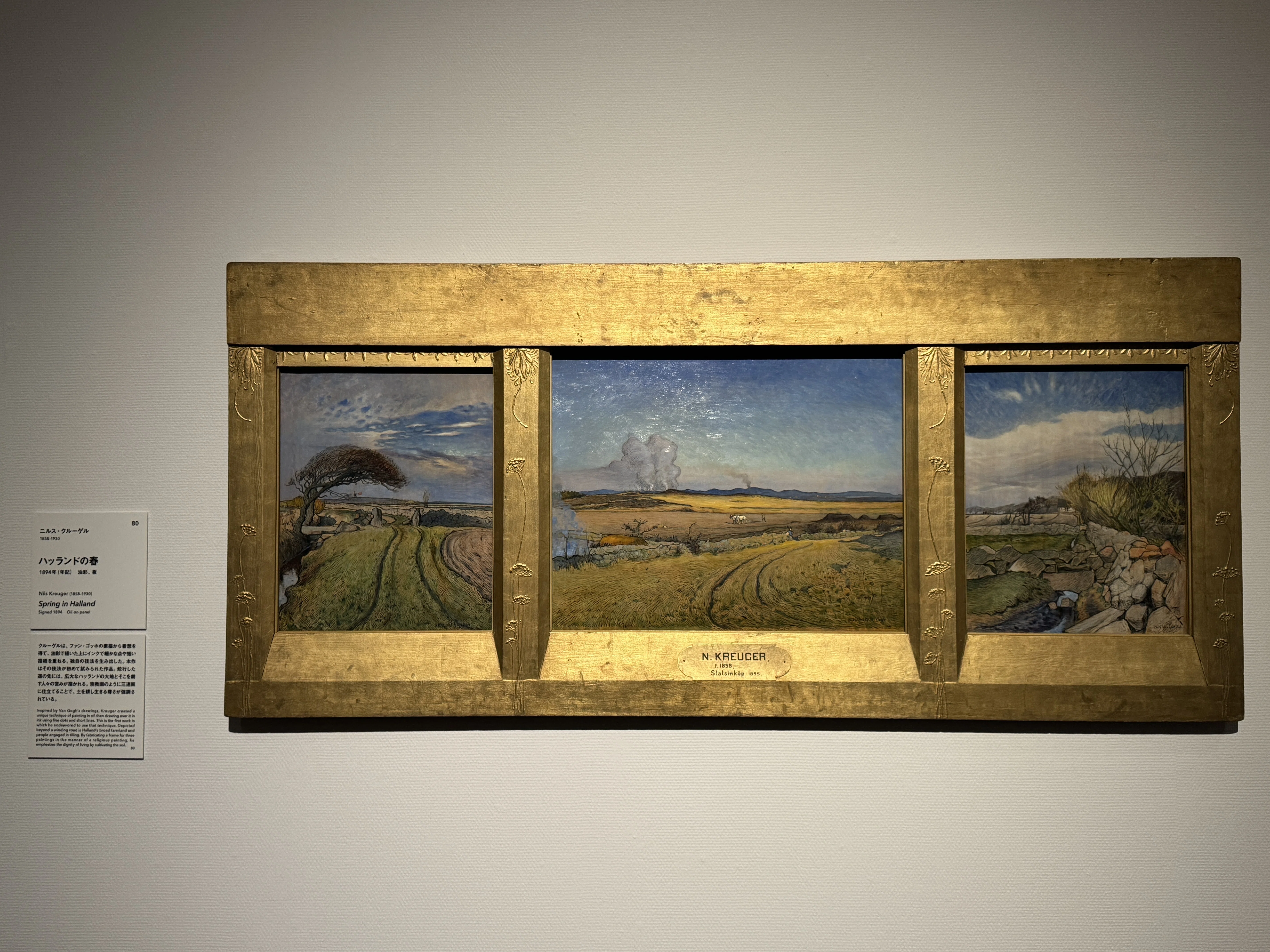 わたしたちの感性に合う展示 「スウェーデン絵画 北欧の光、日常の