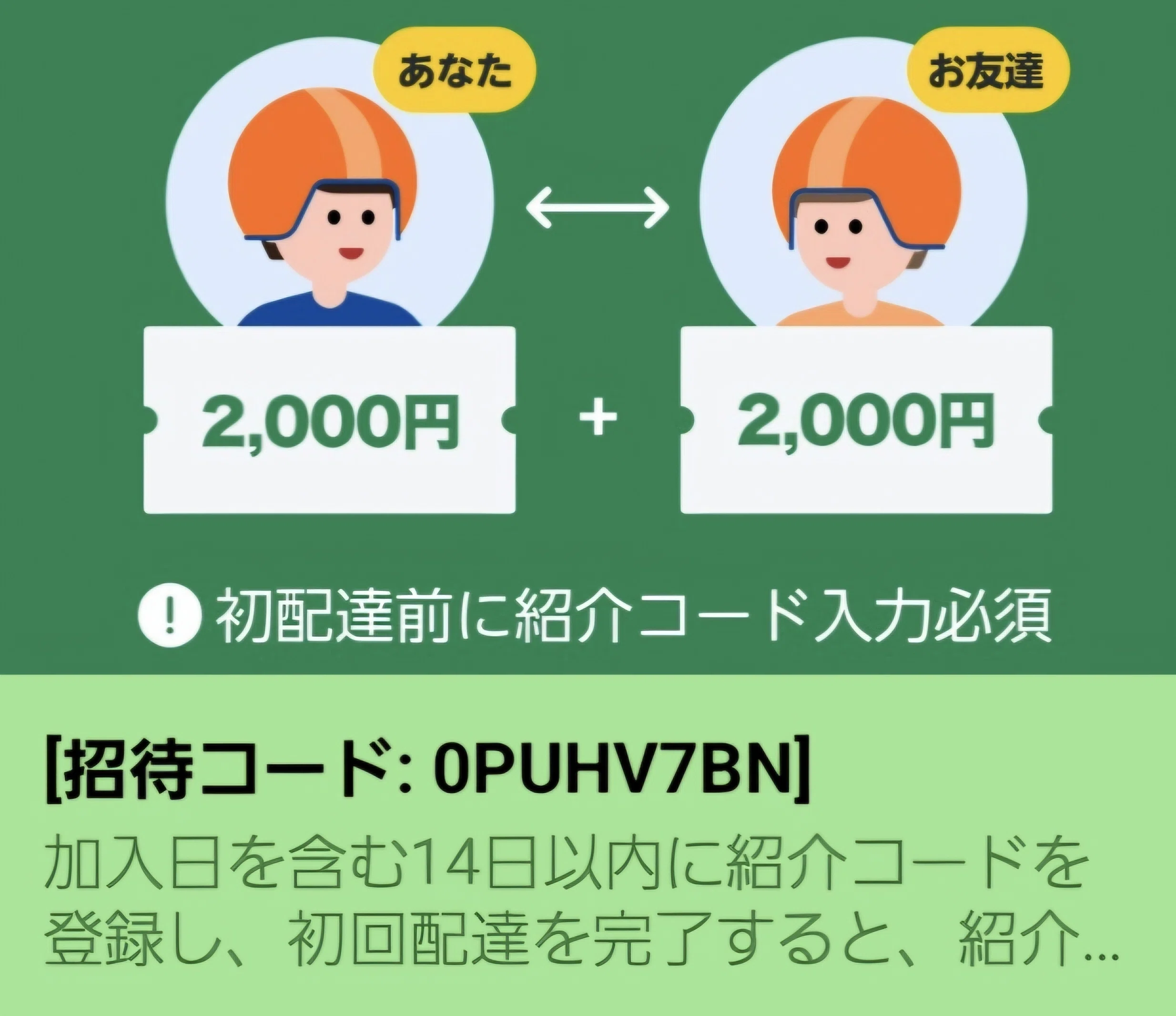 ロケットナウ・19000円もらえる応募【期間限定2月13日まで】｜ヤマグチ3
