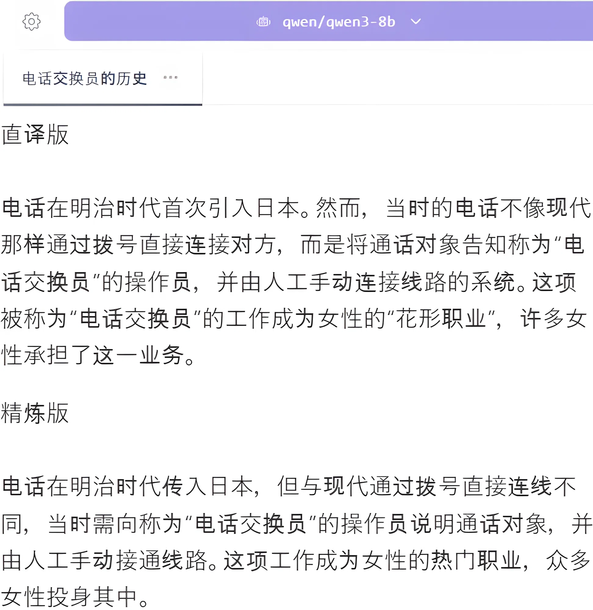 AIは翻訳は下手なのに、リライトは上手い｜エビ先生