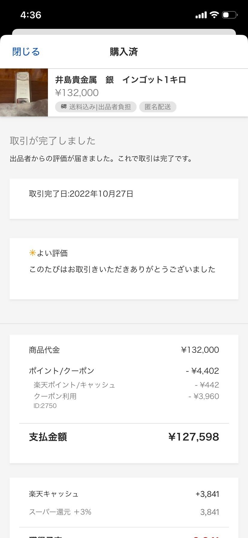 銀ロケットが月まで飛びます！｜ビジネス脳筋アップと私のビジネス