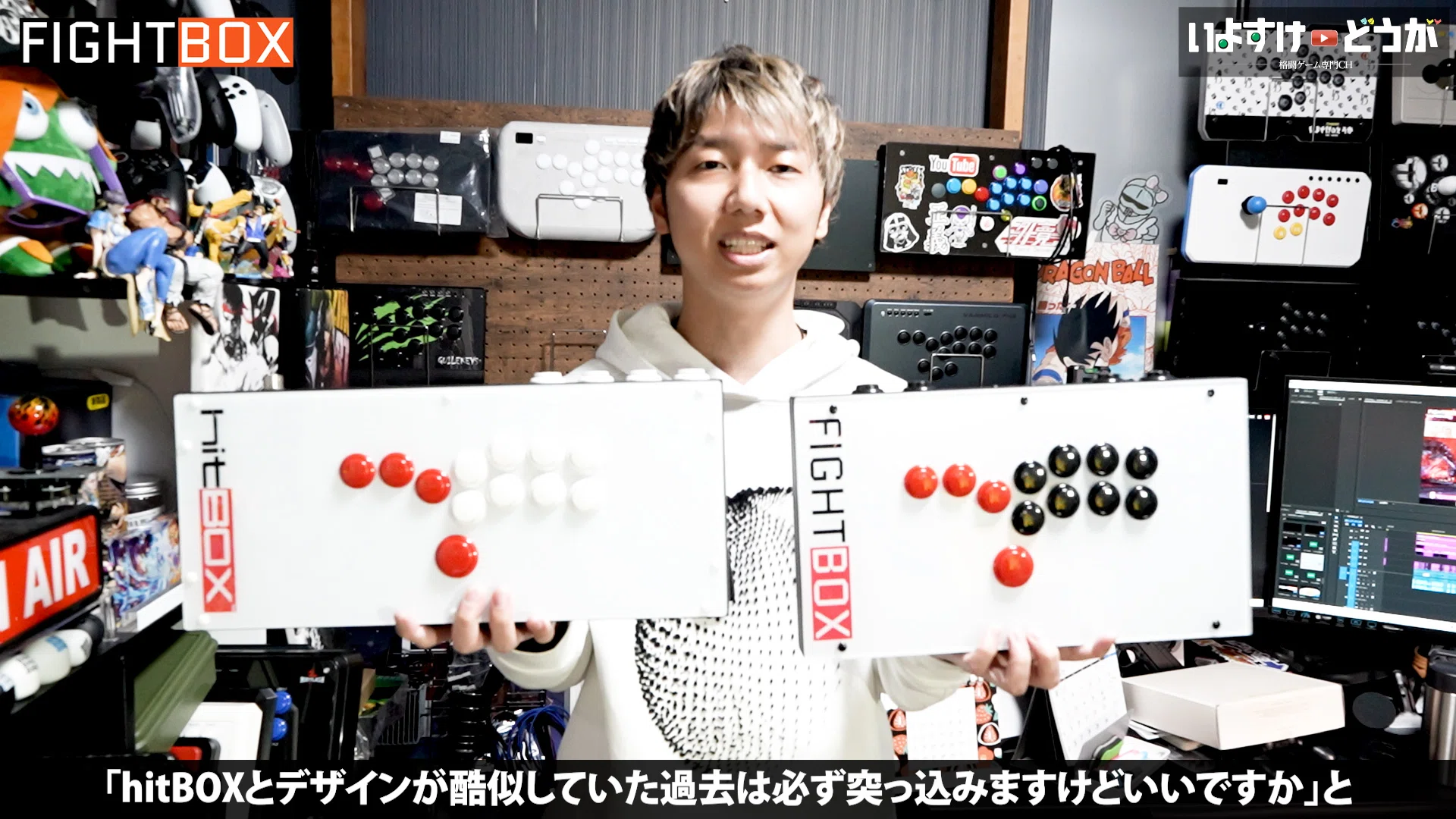 流行りのボタン向け箱型レバーレス！！【FIGHTBOX】をレビュー｜いよすけ