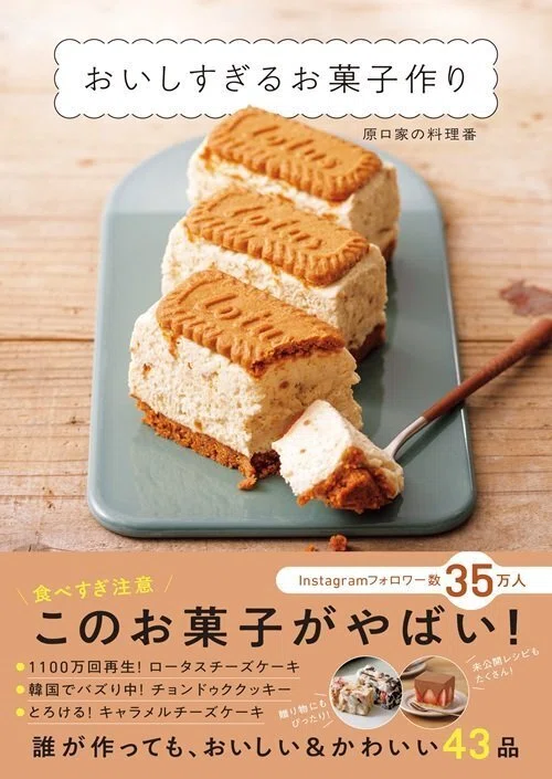 お口がしあわせ！レシピ本3選｜ワニブックスの電子書籍