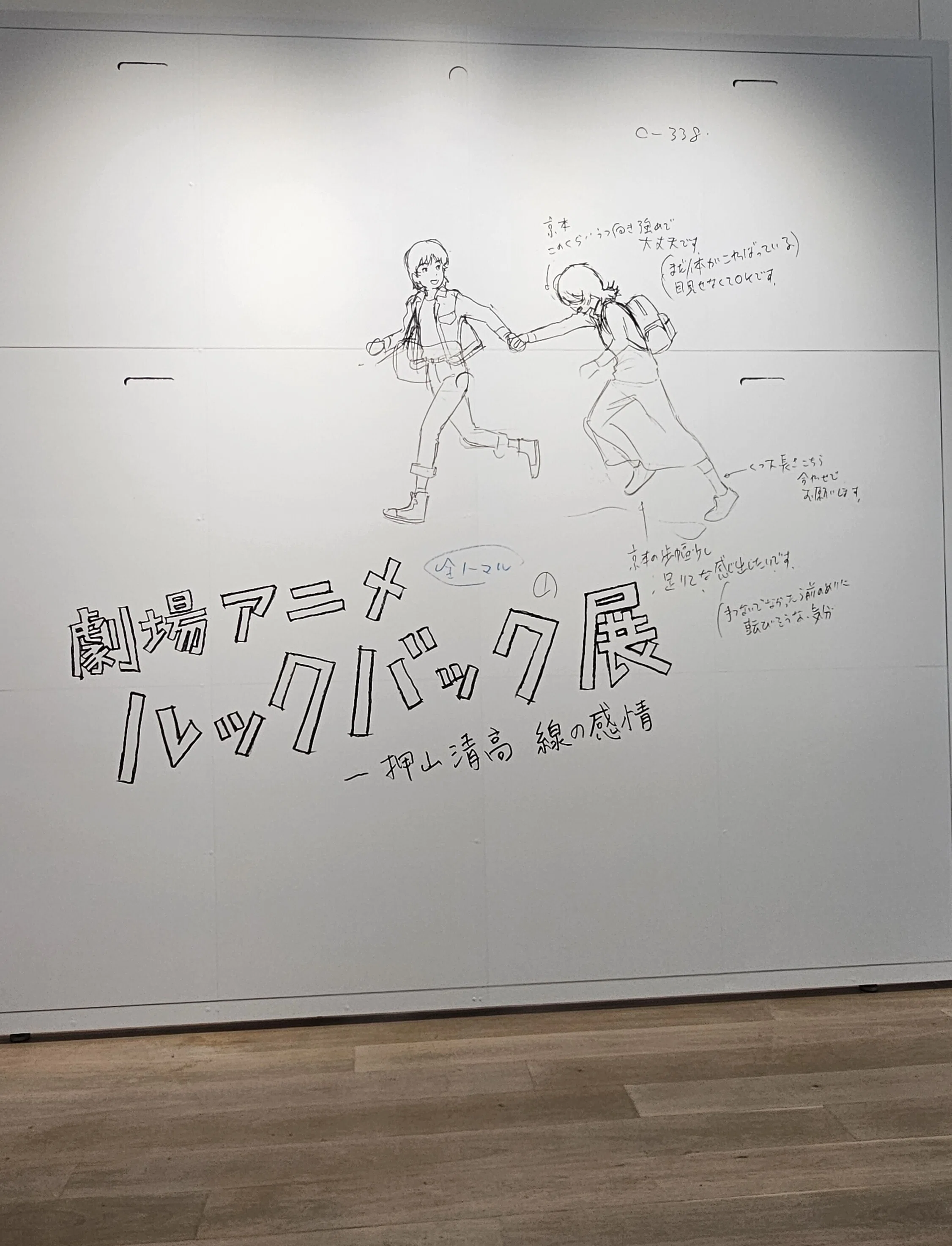 展覧会レポート】貴重な原画やネームがたくさん！「劇場アニメ ルック 