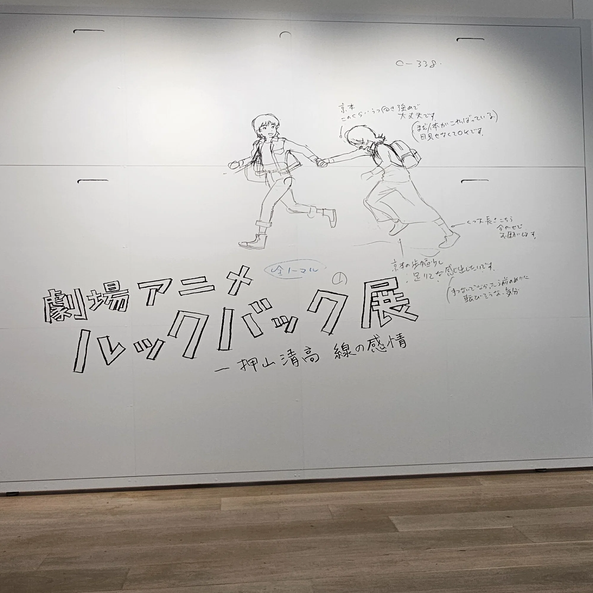 展覧会レポート】貴重な原画やネームがたくさん！「劇場アニメ ルック