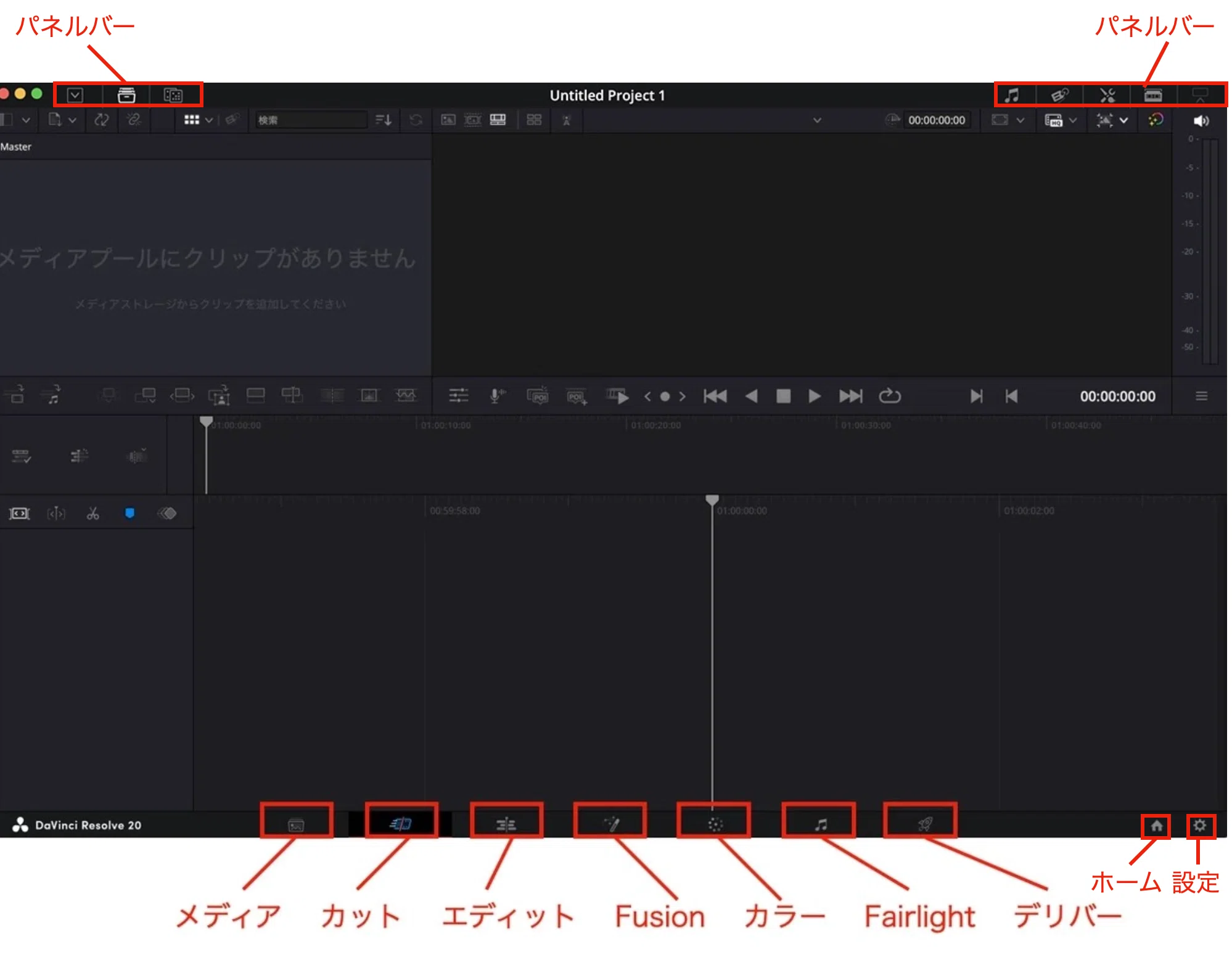 DaVinci Resolve 入門 (1) - 基本機能｜npaka
