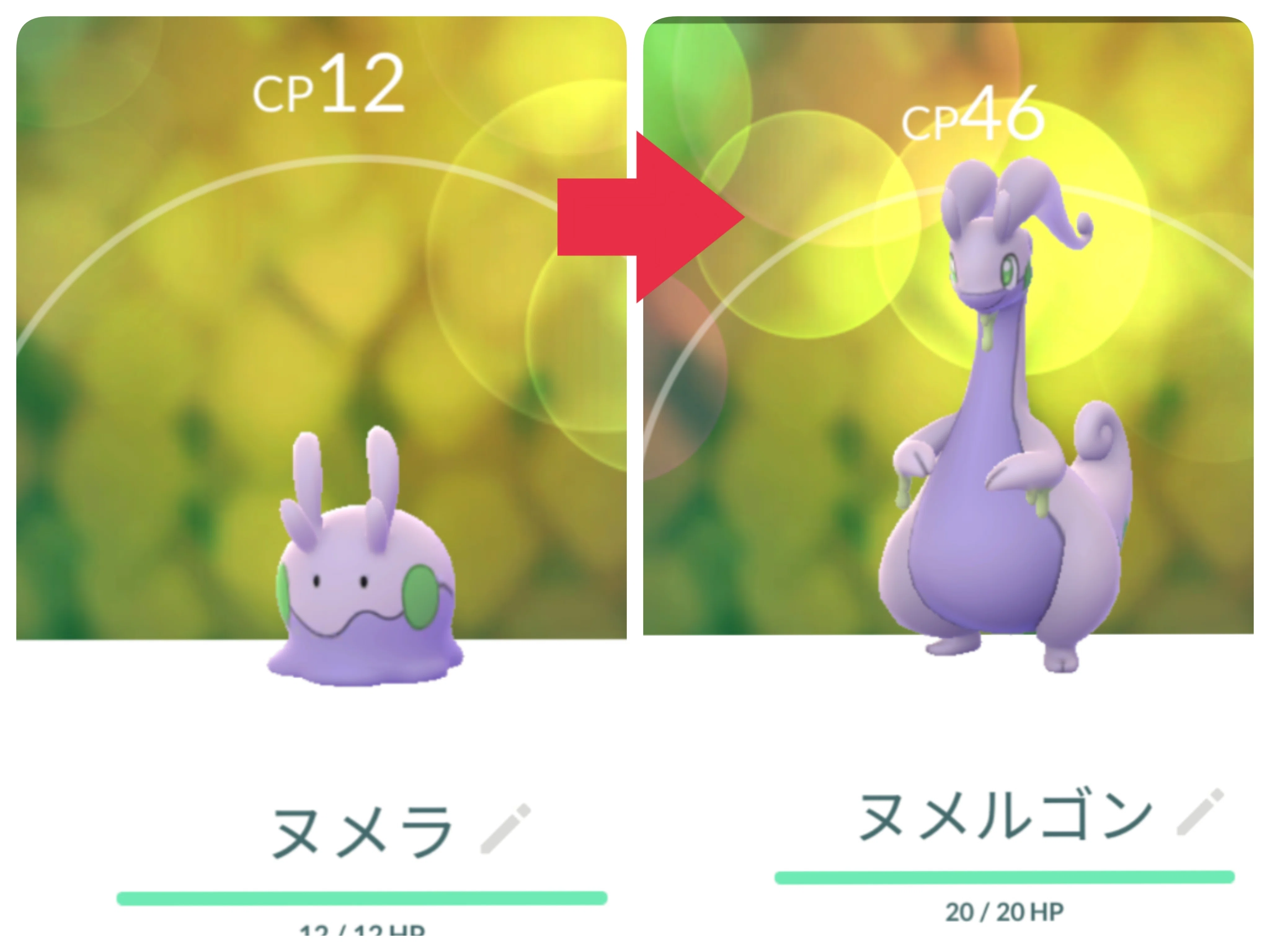 ポケモンGO]ポケモンホームへ輸送する個体の考慮｜がみ