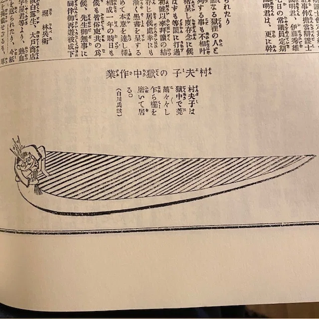 外骨の復習⑩：獄中作業｜yoms