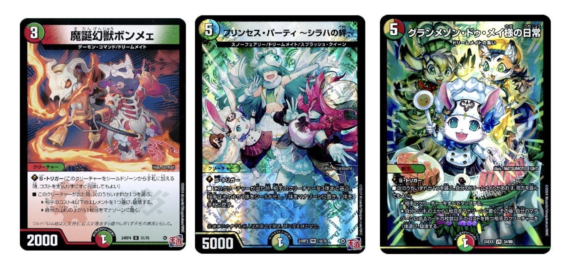 所持デッキ解説】ドリームメイト｜浦晃