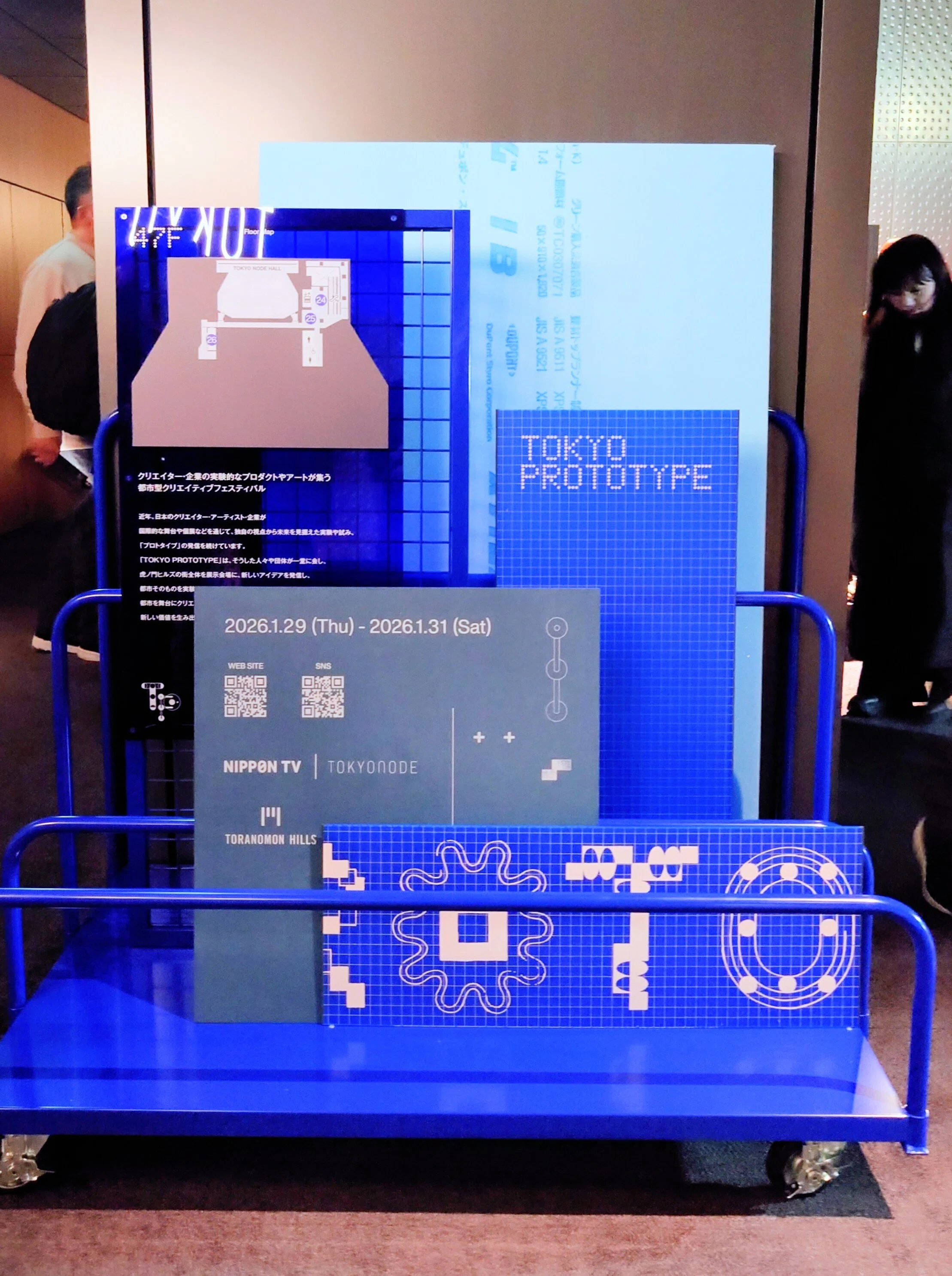 虎ノ門ヒルズで開催されていた「TOKYO PROTOTYPE」を楽しんできました