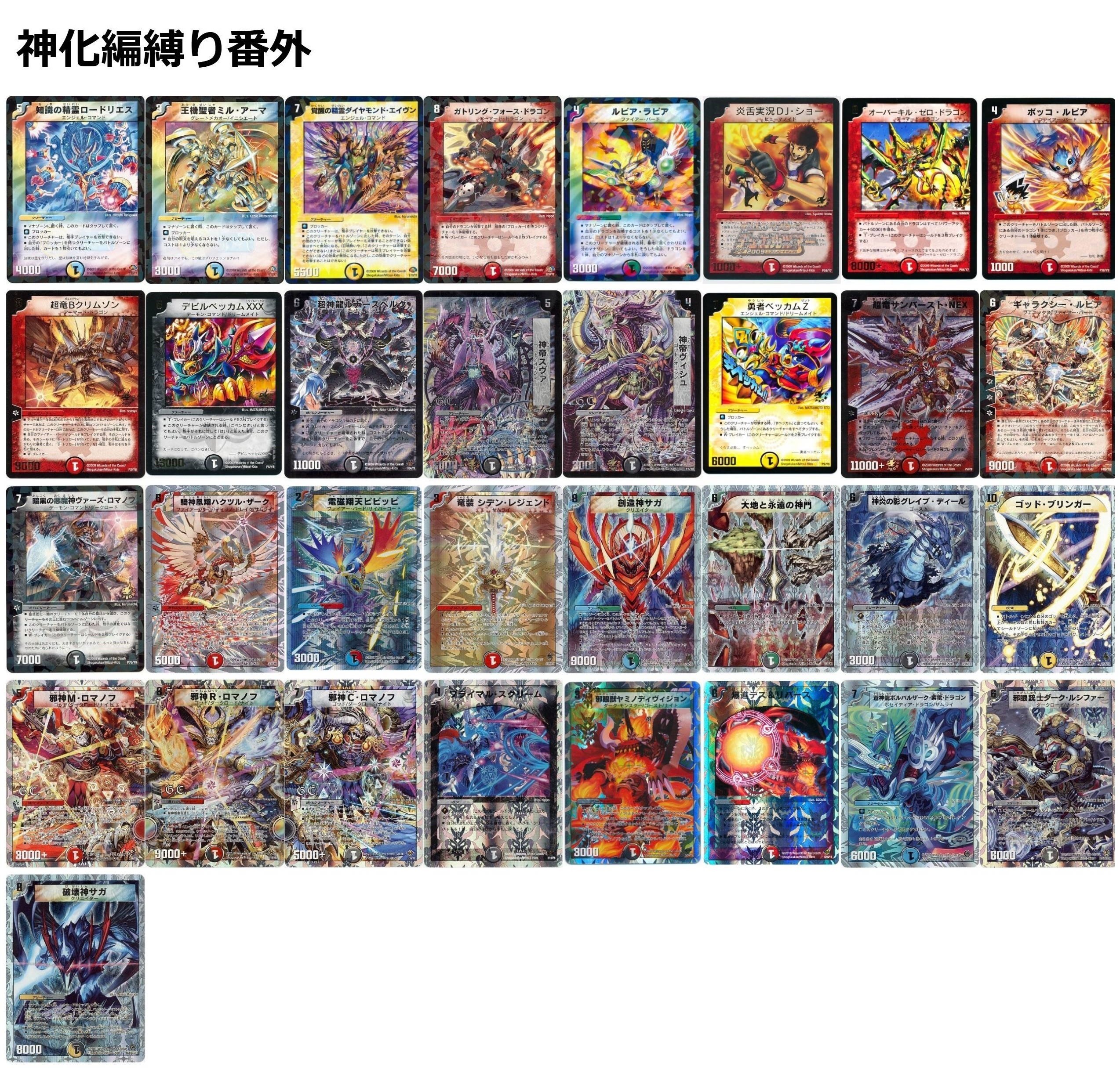 ◯◯編縛りでやる昔のデュエマが楽しい。(