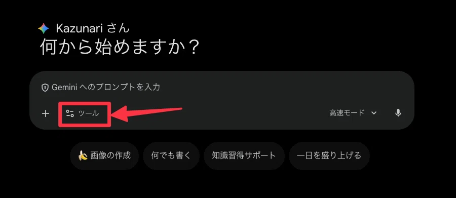 情報に溺れるのをやめ、Geminiで「確かな根拠」をつかむ。『検索』の次