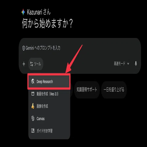 情報に溺れるのをやめ、Geminiで「確かな根拠」をつかむ。『検索』の次