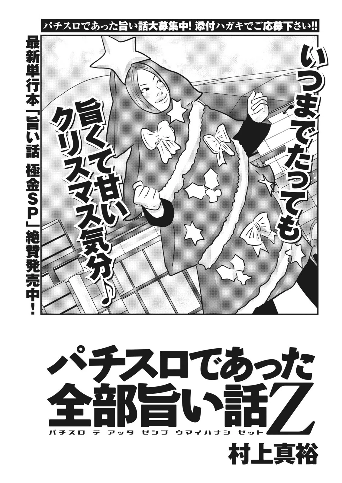 中古】パチスロ極Z(ゼット) 2016年 07 月号 [雑誌] | LYNCHESTINEGROUP.COM
