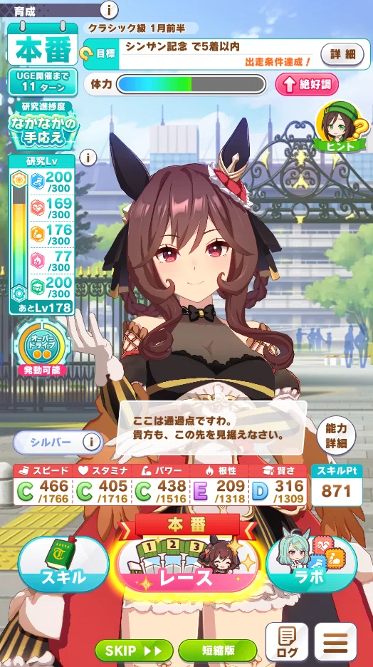 【ウマ娘】切れ者を引きたければ「 を捨てろ」という話|ねるしぃ
