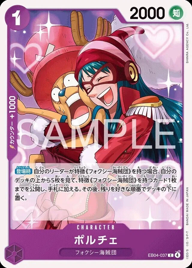 ワンピースカードゲーム】今日からやるフォクシーその2｜欠金虞