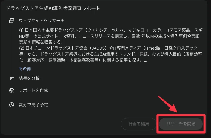 情報に溺れるのをやめ、Geminiで「確かな根拠」をつかむ。『検索』の次
