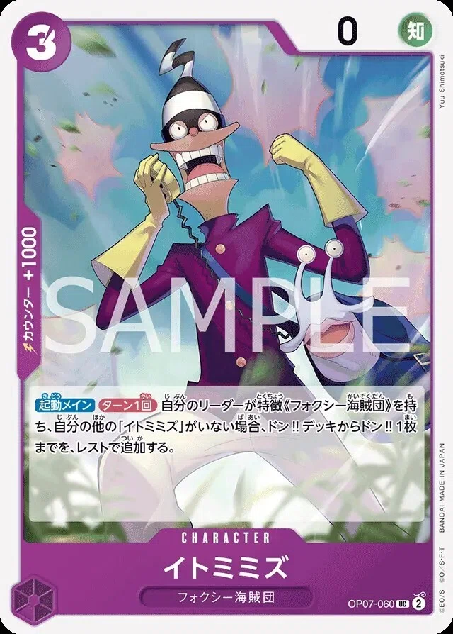 ワンピースカードゲーム】今日からやるフォクシーその2｜欠金虞