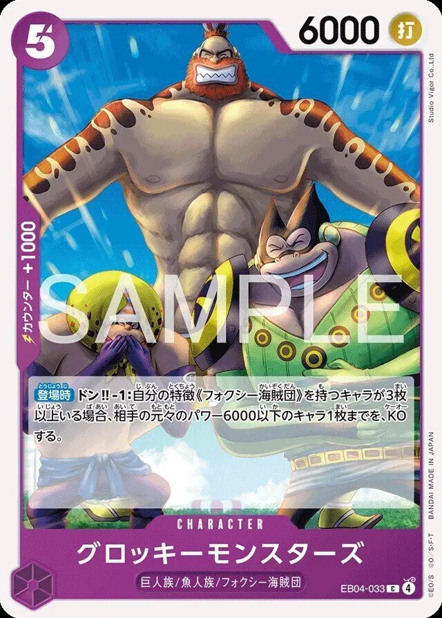 ワンピースカードゲーム】今日からやるフォクシーその2｜欠金虞