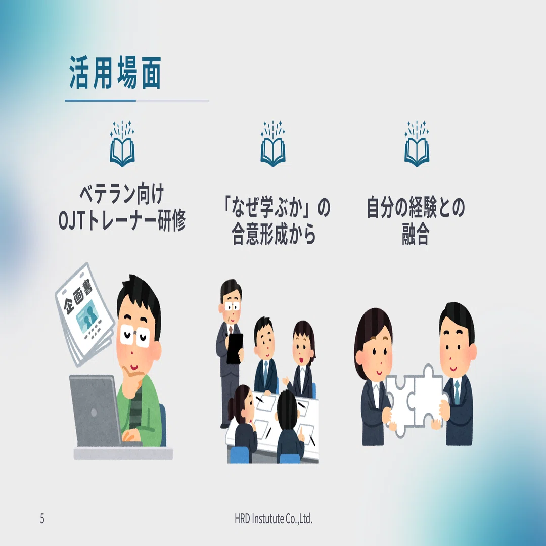 ノールズのアンドラゴジー：大人の自立性を引き出す「成人学習」の基本