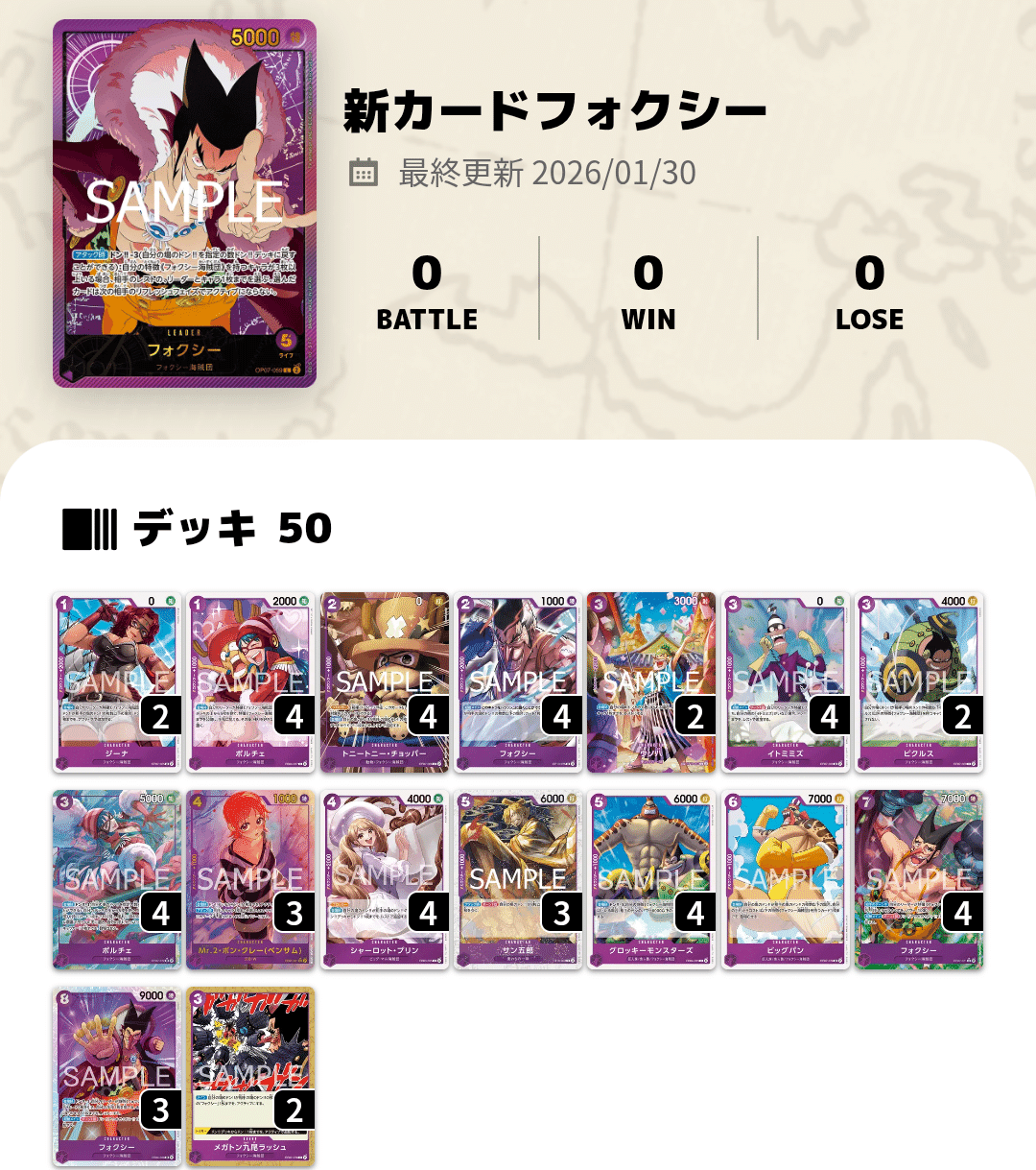 ワンピースカードゲーム】今日からやるフォクシーその2｜欠金虞