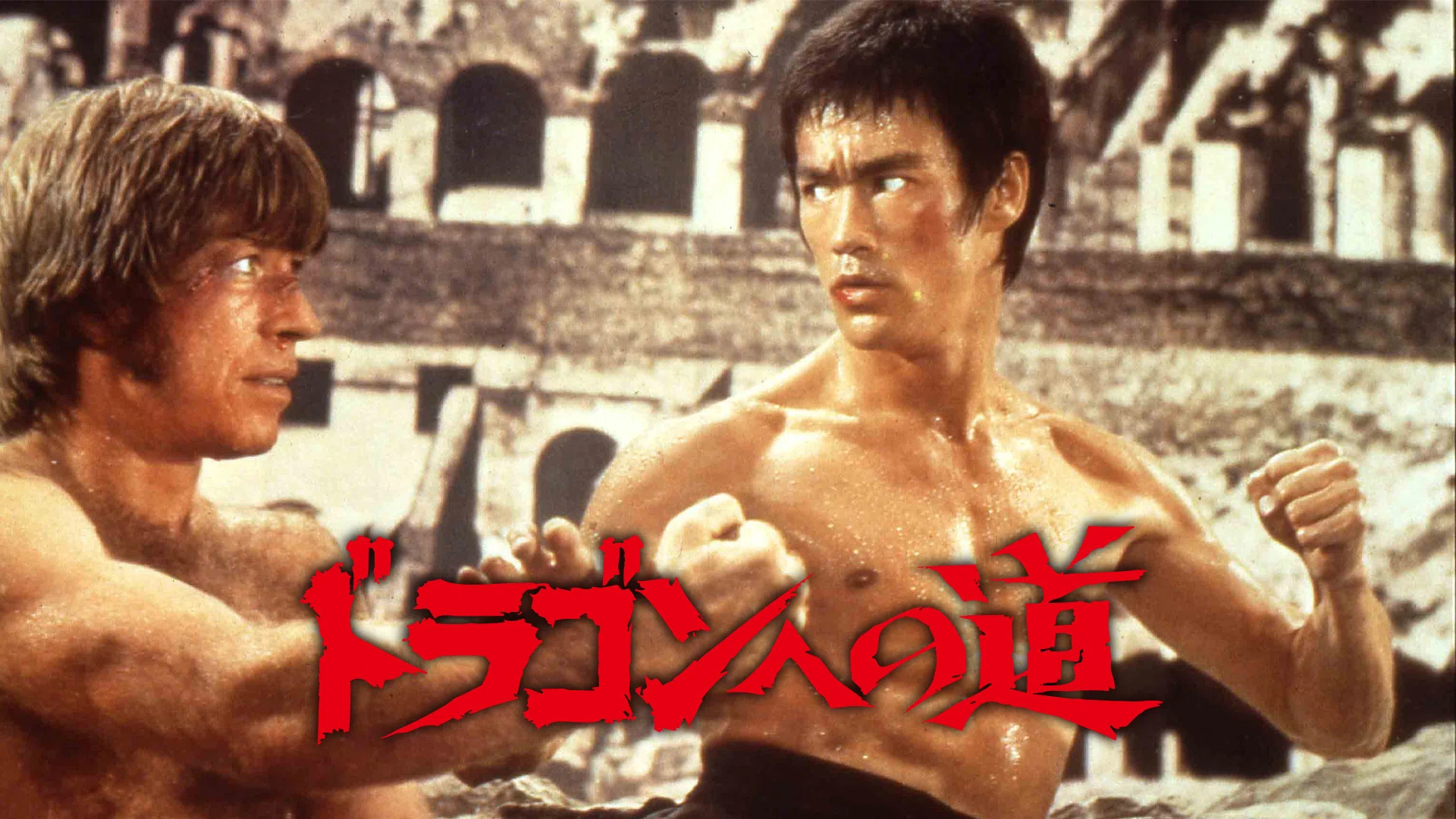 The Dragon⁄Bruce Lee Story [DVD] : Movies & TV ブルース・リー 